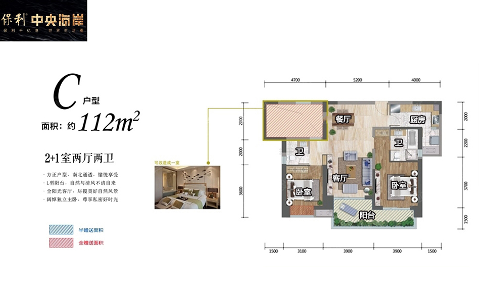 C户型 2#3# 3室2厅2卫1厨