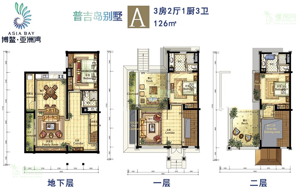 普吉岛别墅A户型 3房2厅1厨3卫 126㎡