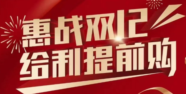 东方海鸥湾惠战双12