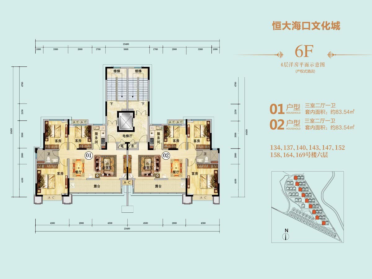 建面83.54㎡户型图
