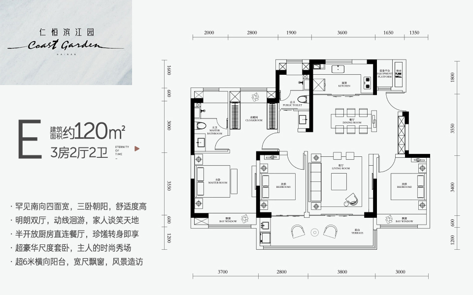 洋房E户型 3房2厅2卫