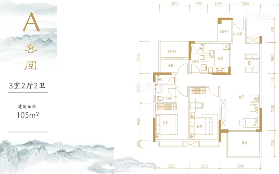 A户型 3室2厅2卫 建面105m&sup2;