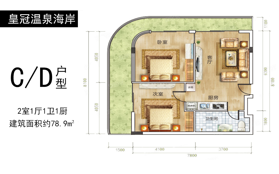 C、D户型 2室1厅1卫1厨
