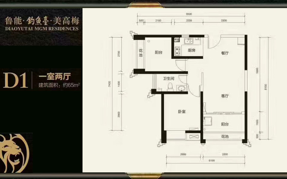 8号楼D1户型  1房2厅1厨1卫 65㎡