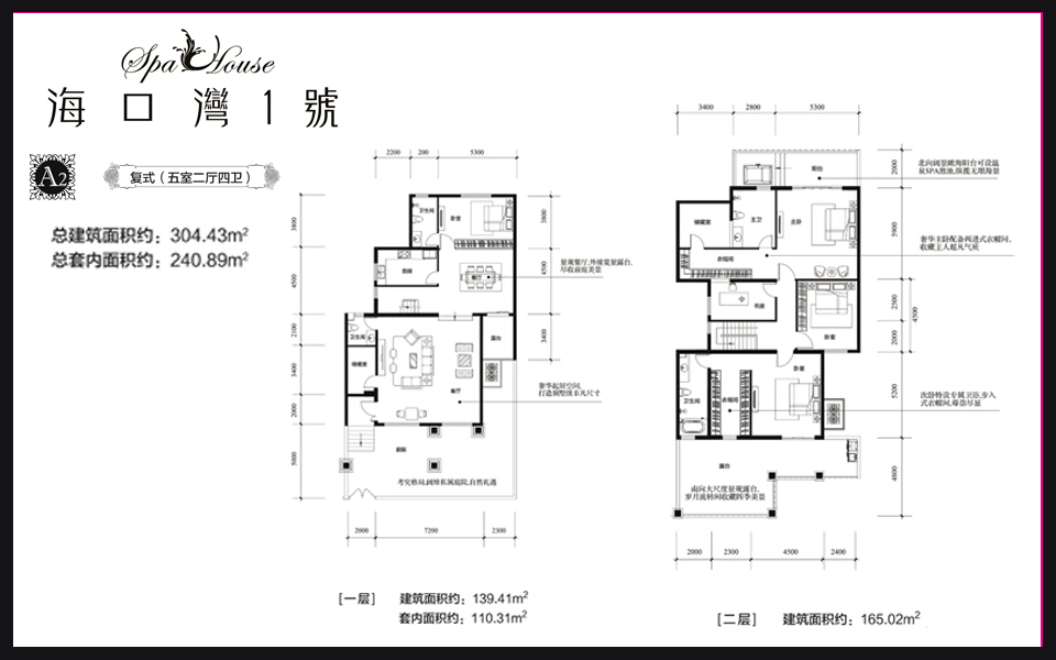 3#楼A2户型 5室2厅1厨4卫 建面约304.43m²