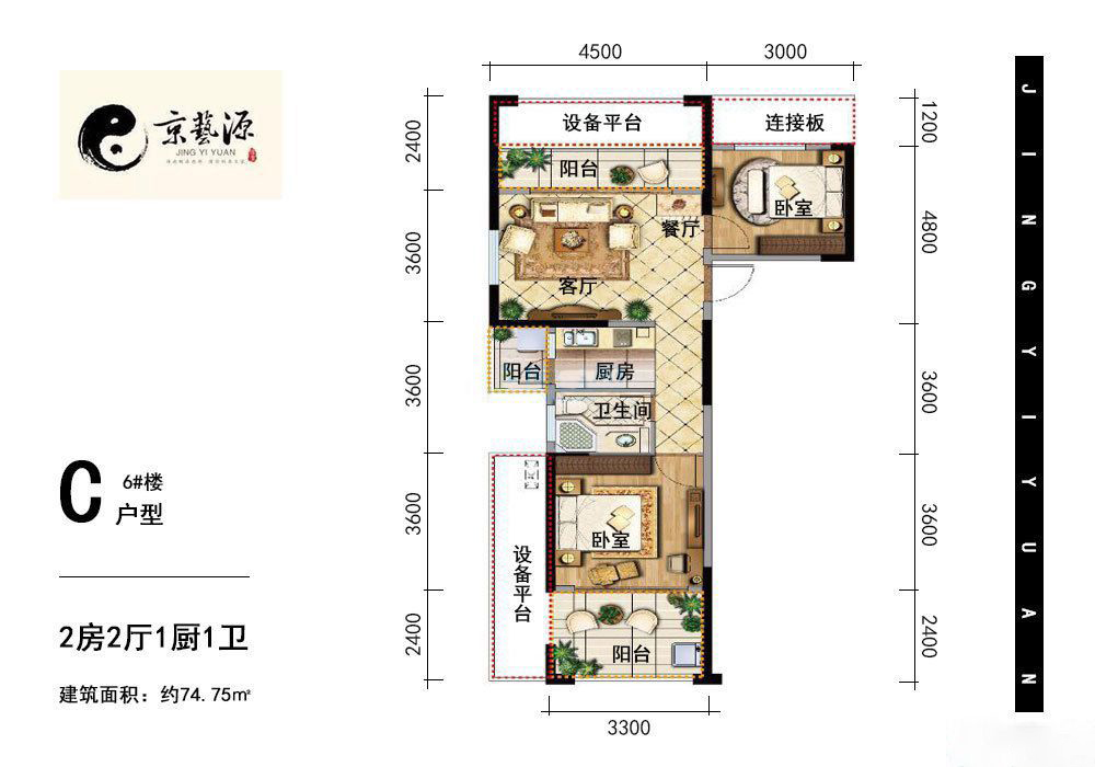 C户型 两室两厅一厨一卫 