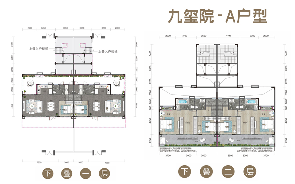 九玺院-叠院A户型 3房2厅3卫