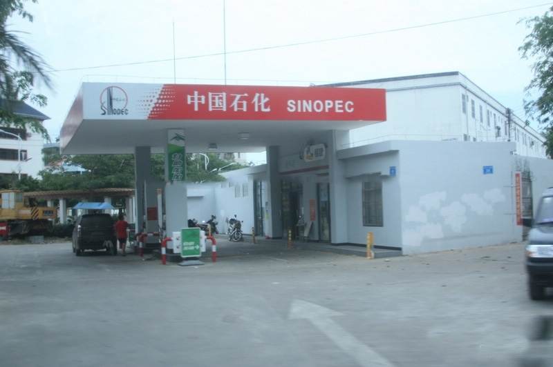 配套：中国石化