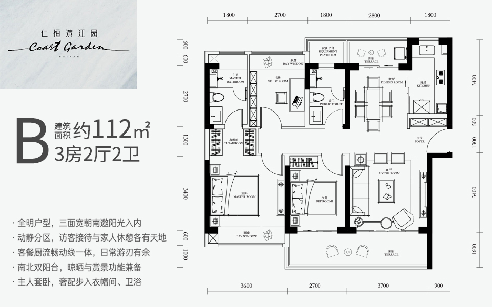 高层B户型 3房2厅2卫
