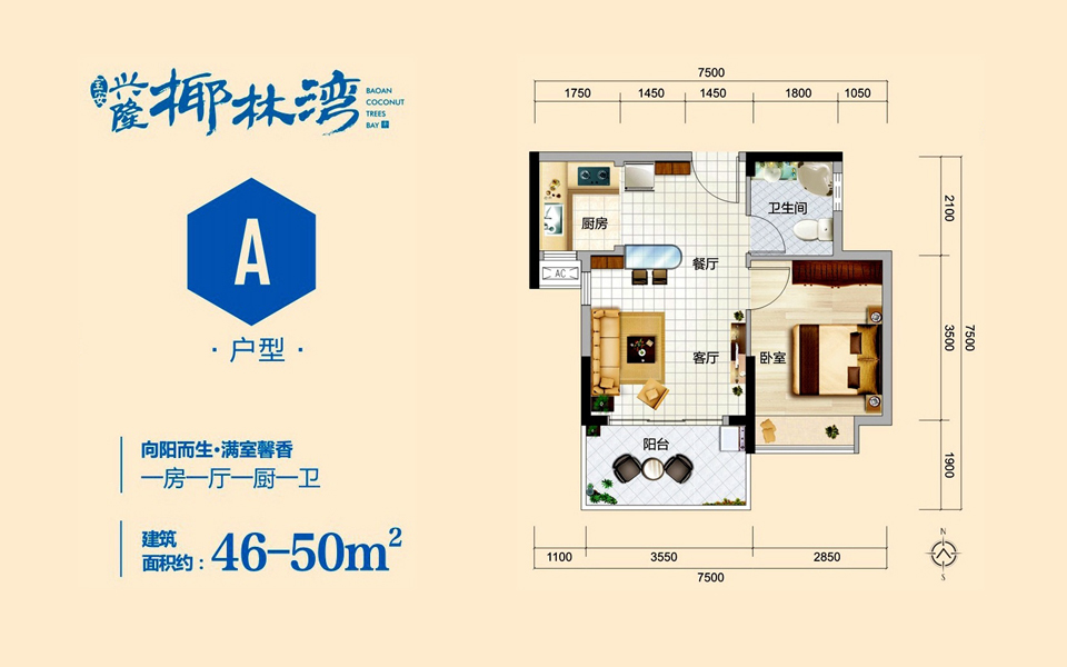 A户型 一房一厅一厨一卫