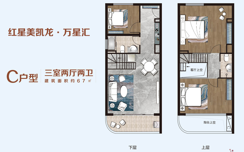 C户型 3室2厅2卫