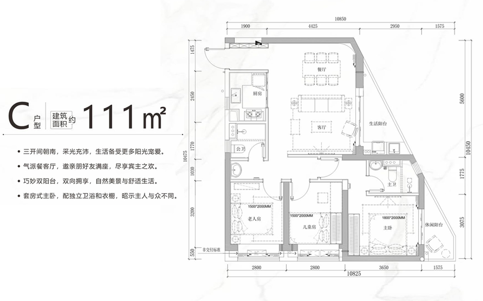 C户型 三房两厅两卫