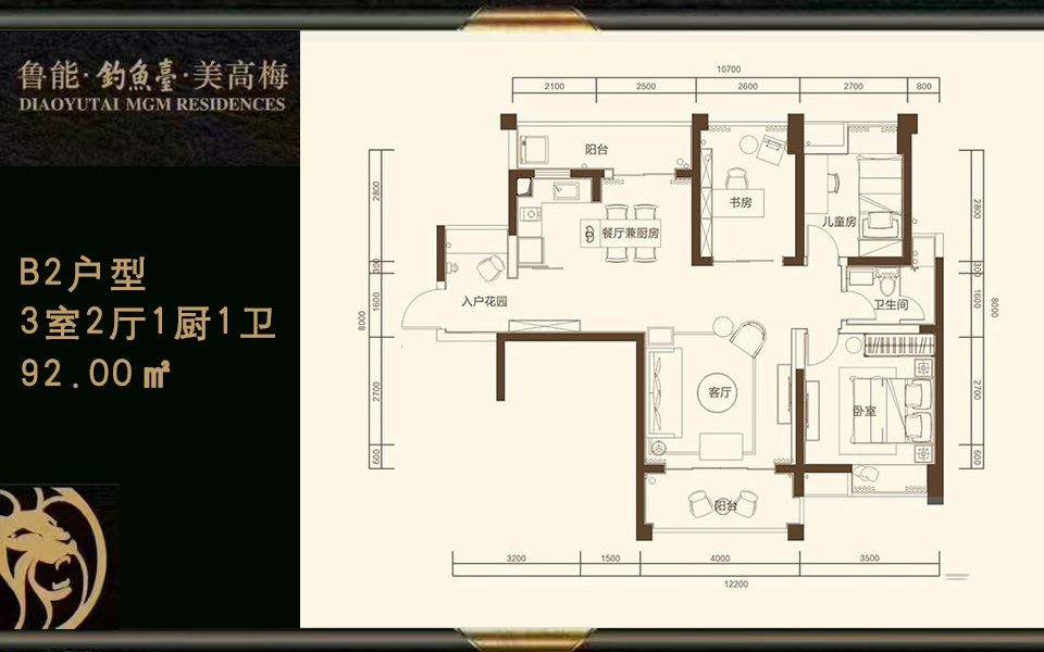 B2户型3室2厅1厨1卫92.00㎡