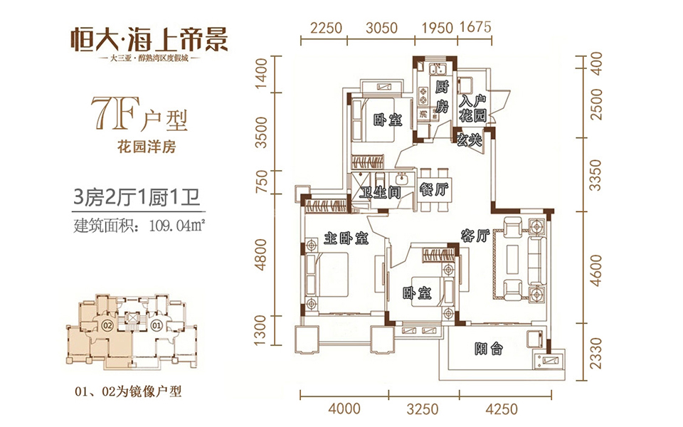 花园洋房7F户型 3房2房1厨1卫 109.04㎡