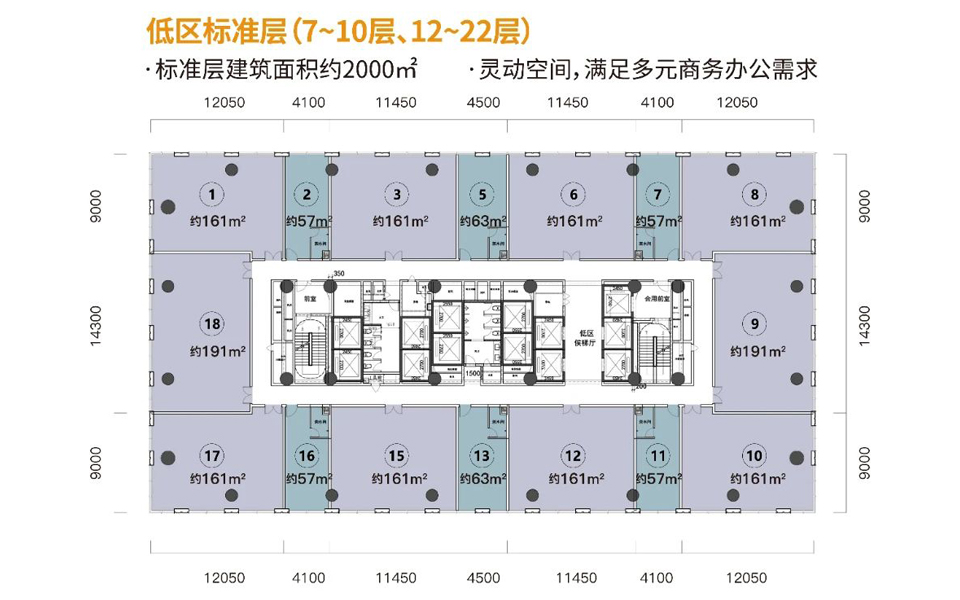 C座7层-10层、12层-22层