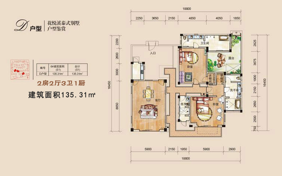 花悦溪D户型图 2房2厅2卫1厨 