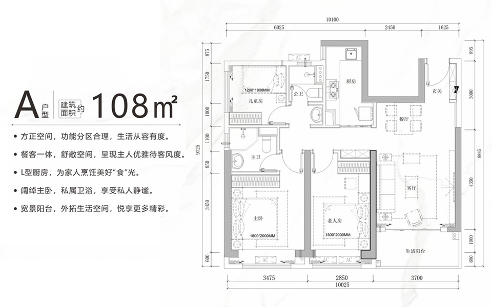 A户型 三房两厅两卫