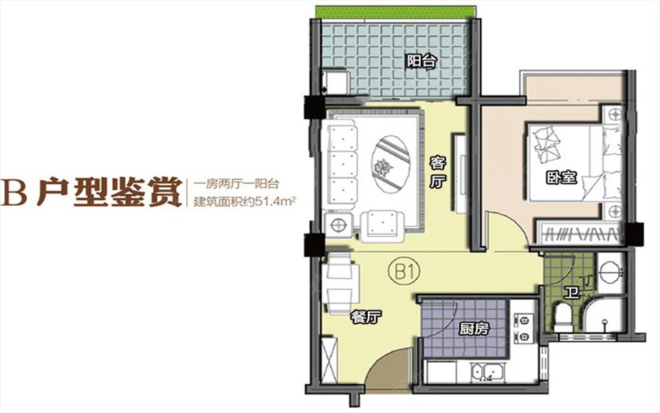 B户型 1室2厅1卫 51.40㎡