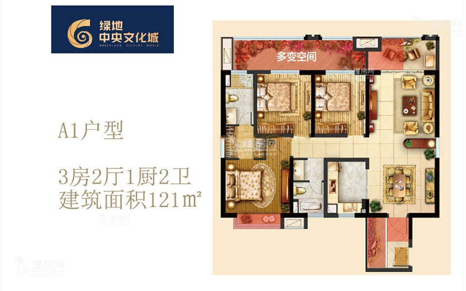 一期A1户型 3房2厅1厨2卫121㎡