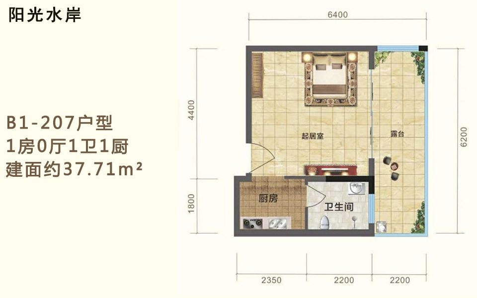B1-207户型 1房0厅1卫1厨 建面约37.71m&sup2;