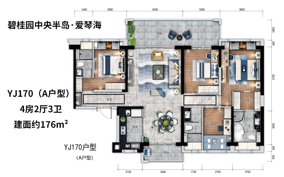 YJ170（A户型） 4房2厅3卫