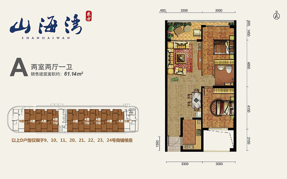 A户型 2室2厅1卫