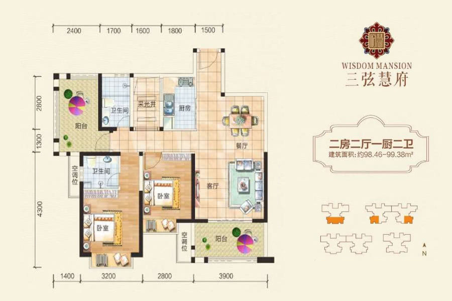 建面98.46-99.38平户型 两房两厅