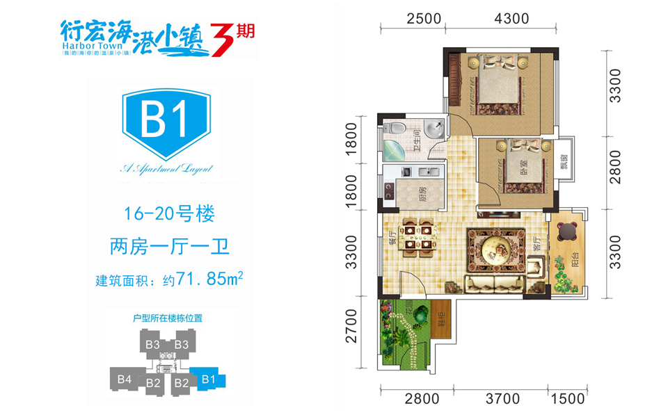 三期B1户型 两房一厅一卫