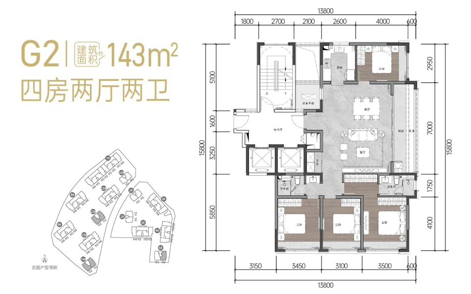 G2户型 4房2厅2卫