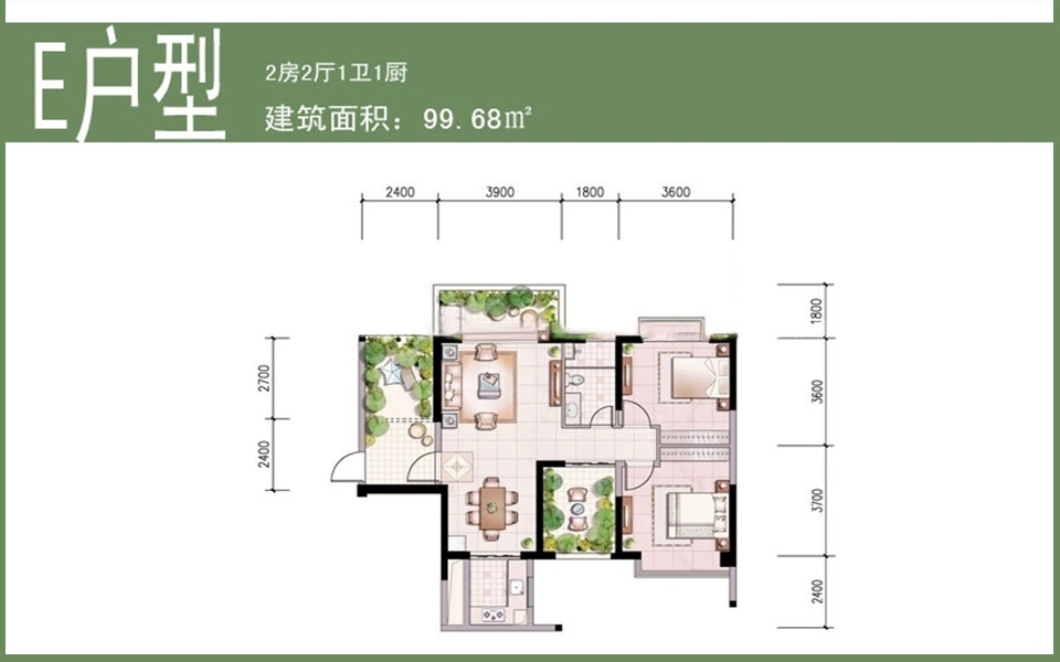 E户型 2房2厅1卫1厨 99.68㎡