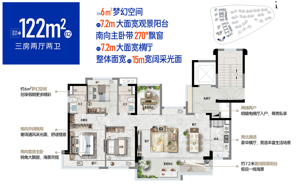保利半岛1号2期-小高层122㎡样板间