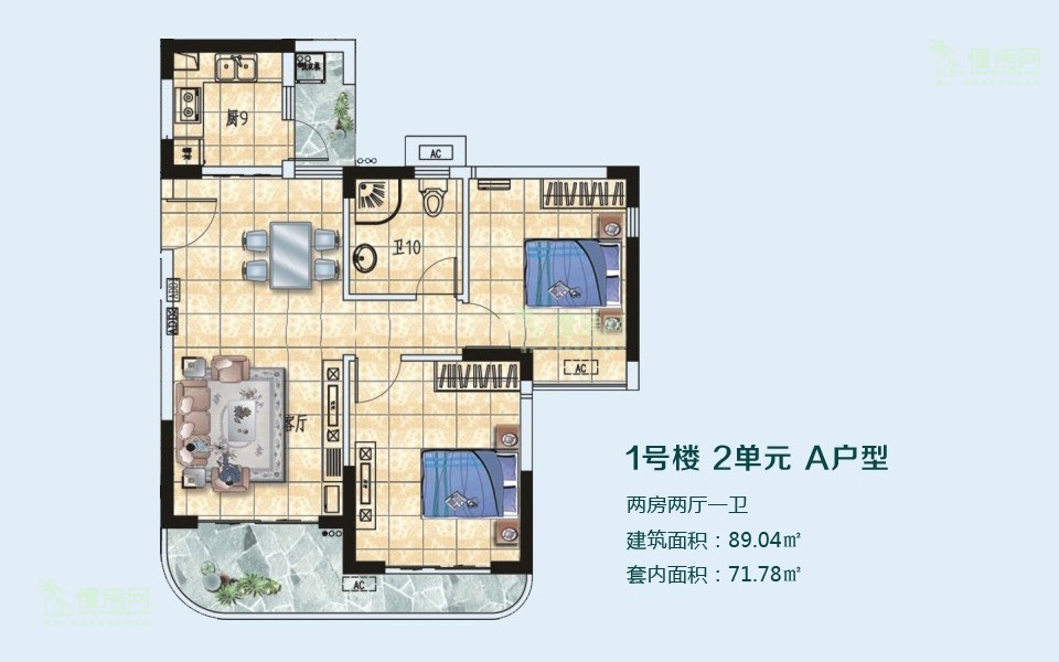 1号楼2单元A户型 2房2厅1厨1卫 89.04㎡