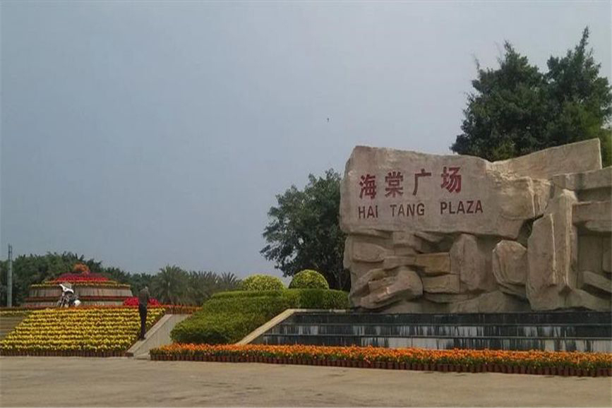 三亚海棠湾海棠广场