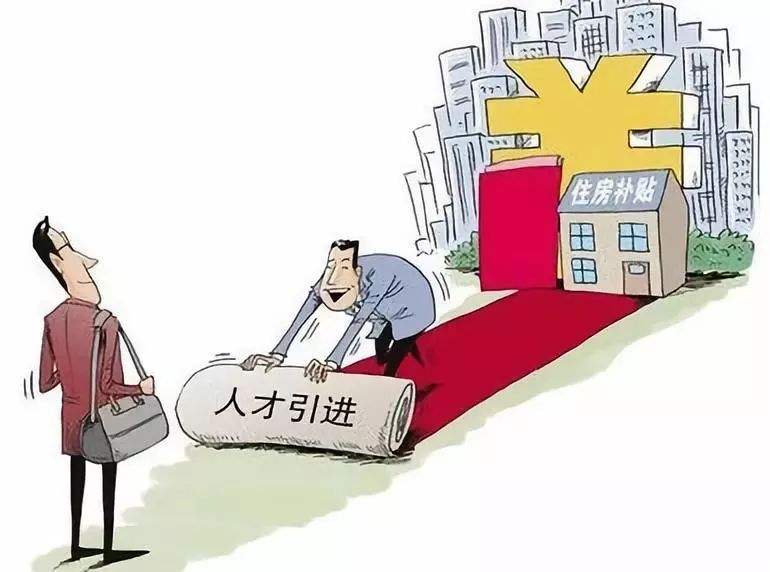 返琼工作的海南籍大学生是否享受买房落户政策?热点问题解答来啦!