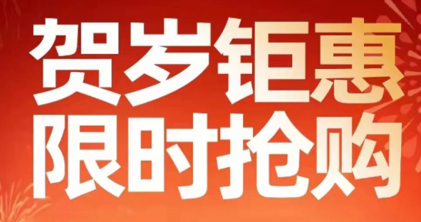文博映樾贺岁钜惠推出6套优惠房源