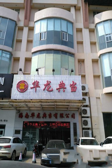 新月南海嘉园配套图11