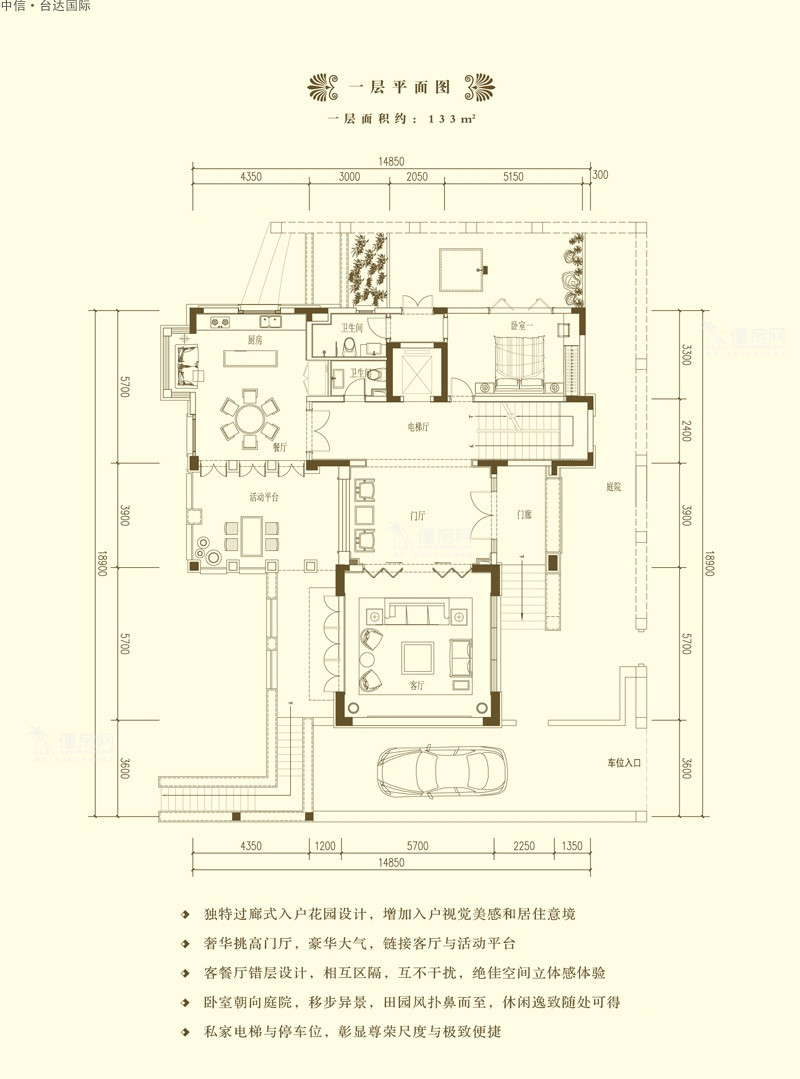 叠水别墅C户型-一层133㎡
