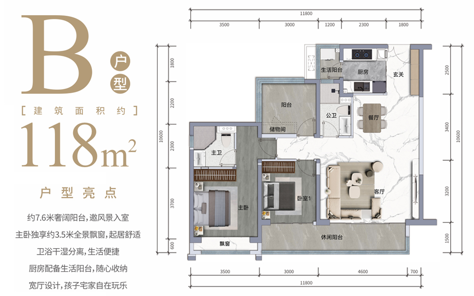 B户型 3房2厅