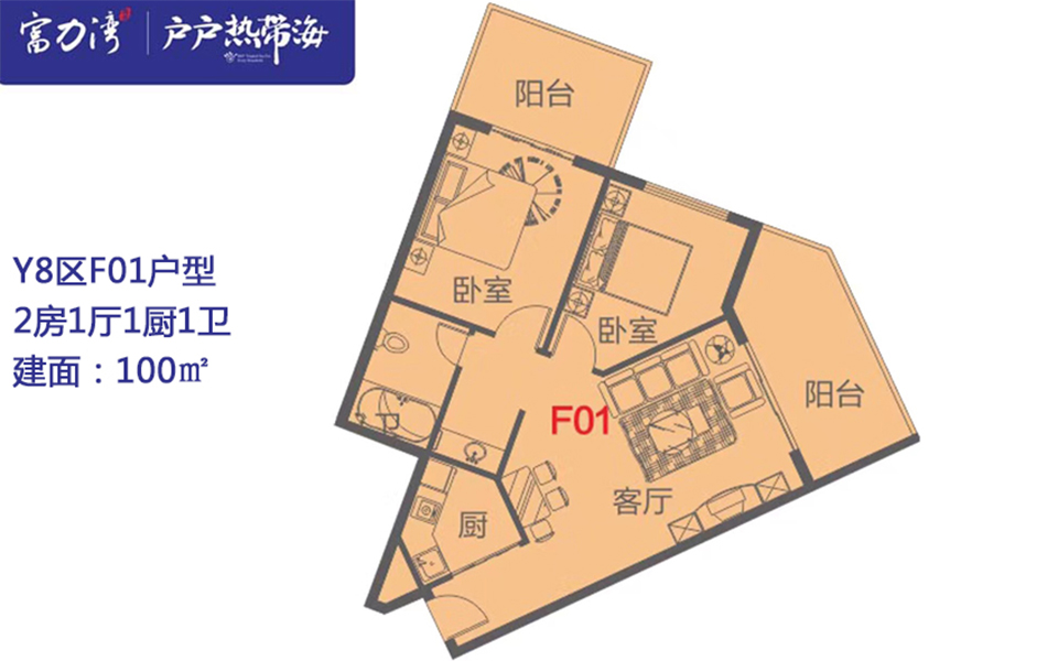 Y8区F01户型  2房1厅1厨1卫