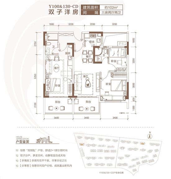 碧桂园海棠盛世双子洋房建面为102平米户型 碧桂园海棠盛世双子洋房建面为102平米户型