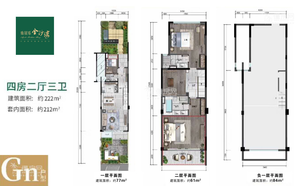 Gn户型 4房2厅3卫