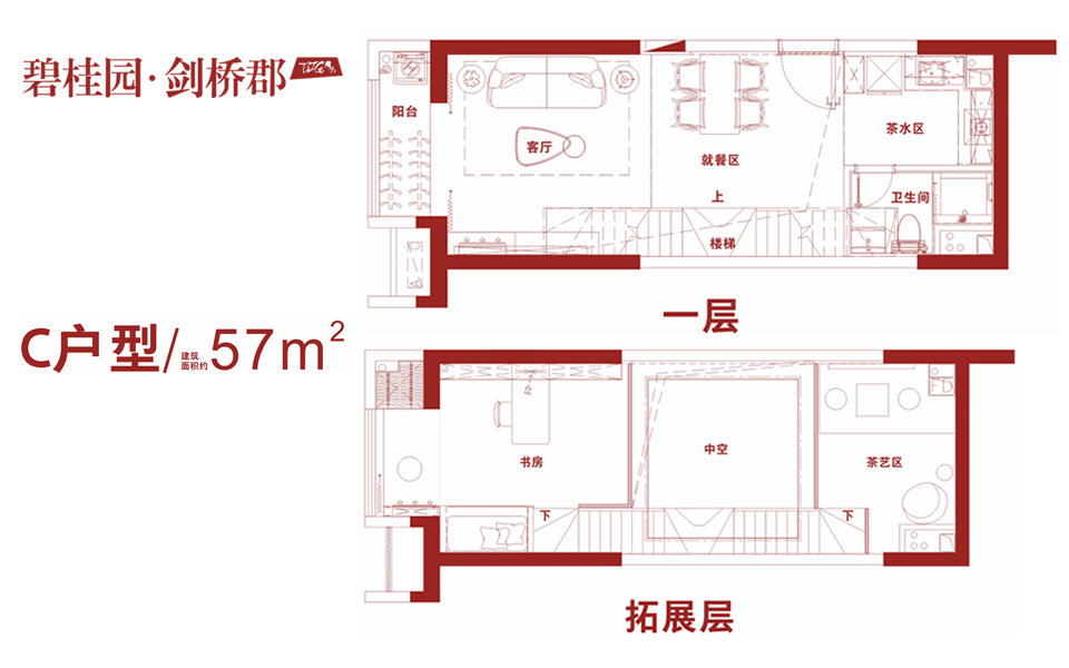 （魔变LOFT）C户型