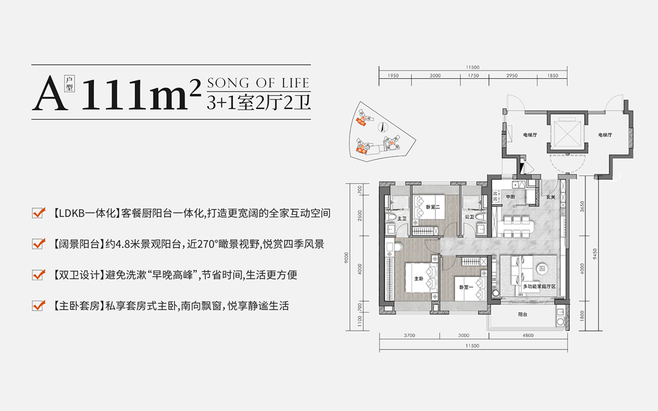 保利和颂A户型 3+1室2厅2卫 建面111平户型图