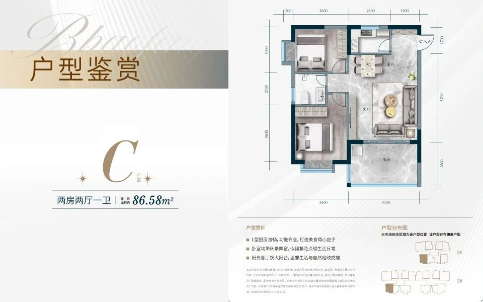 C户型 2房2厅1卫