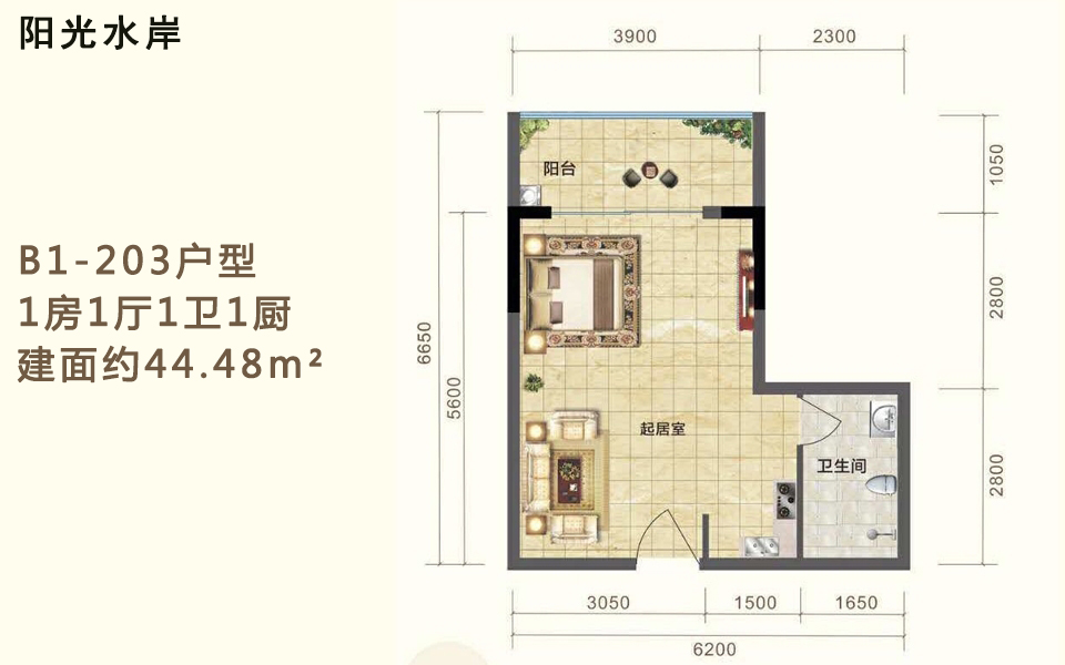 B1-203户型 1房1厅1卫1厨 建面约44.48m&sup2;