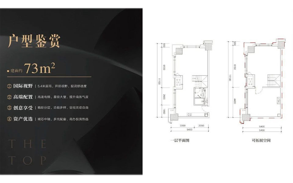 富力首府建面约73平米两房房两厅户型图