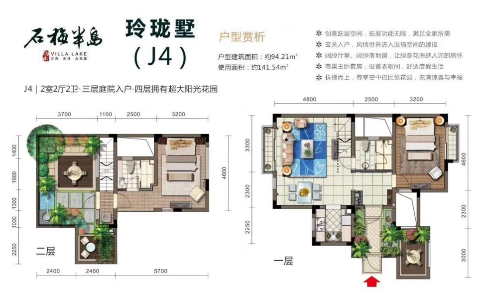 玲珑墅(J4)2室2厅2卫