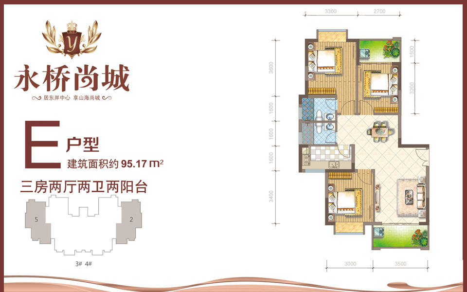 E户型 3房2厅2卫2阳台 建面约95.17m&sup2;