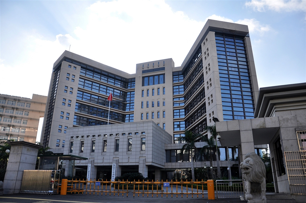 周边配套:海南省公安消防总队