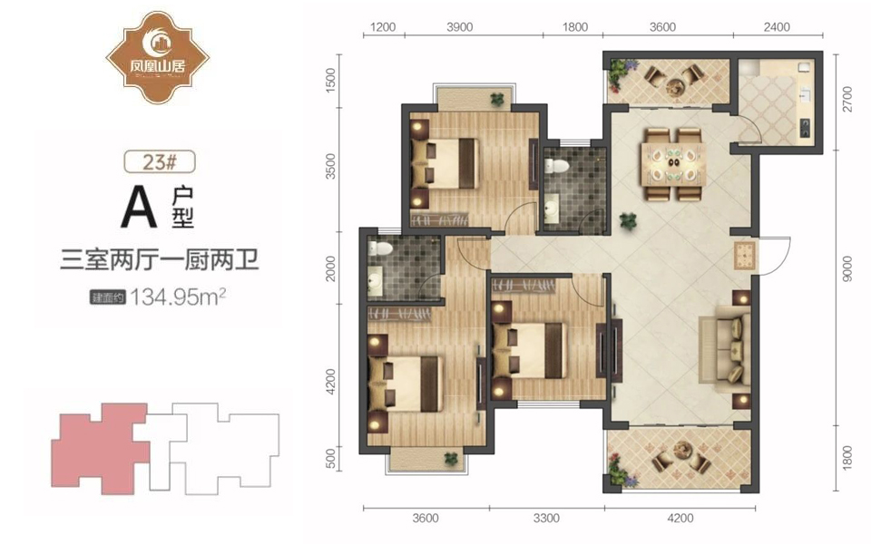 23#A户型 3房2厅2卫